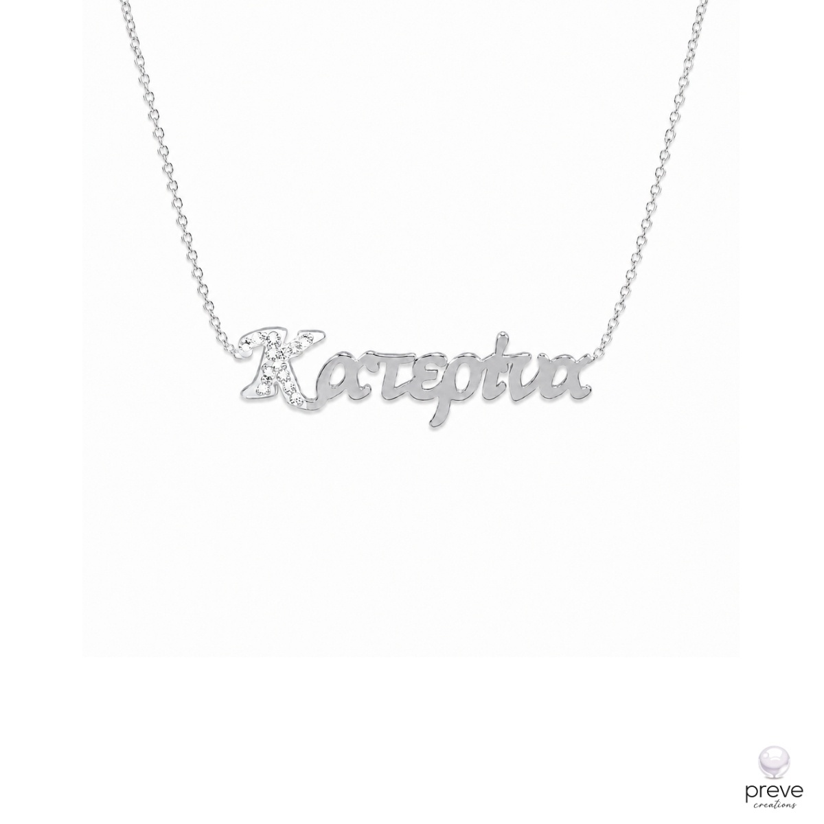 Κατερίνα με Στρας Κολιέ με Όνομα Ατσάλι Ασημί