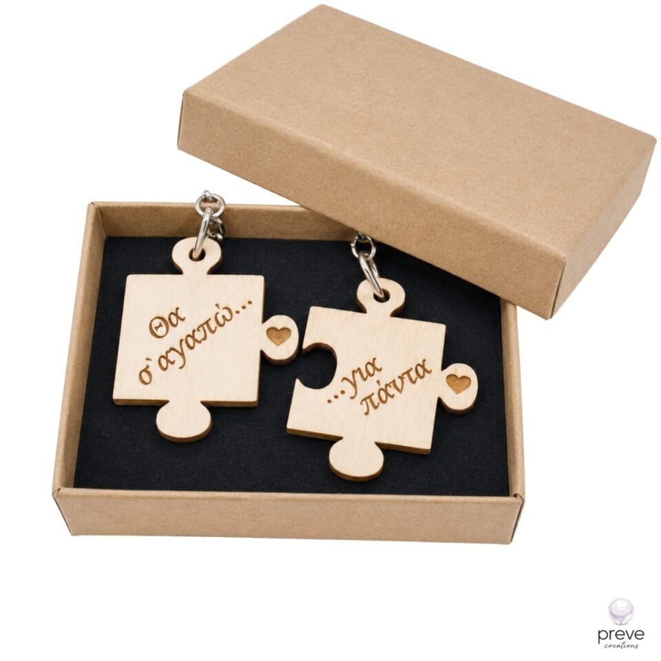 Θα Σ' Αγαπώ για Πάντα Κομμάτια Puzzle Μπρελόκ για Ζευγάρι