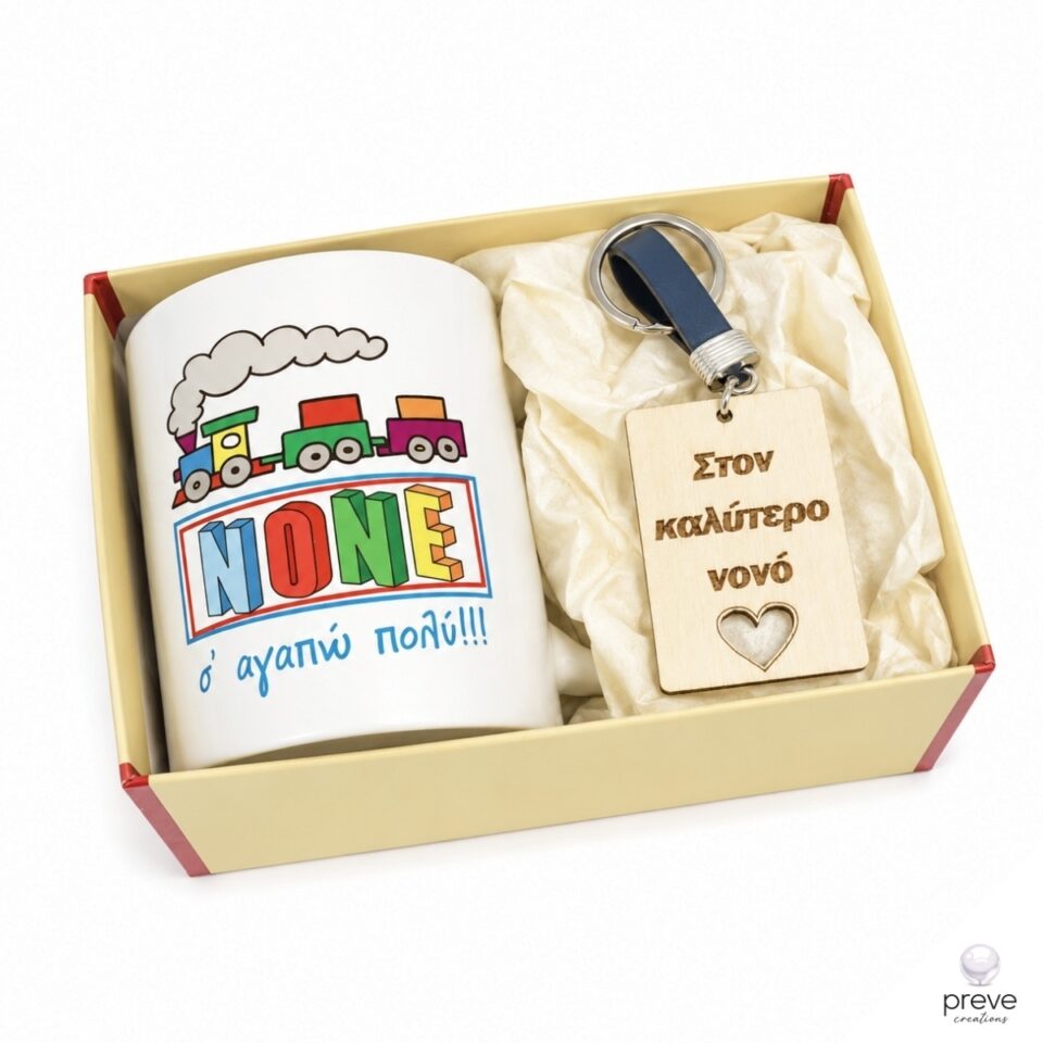 Νονέ Σ' Αγαπώ Πολύ Σετ Δώρου για Νονό