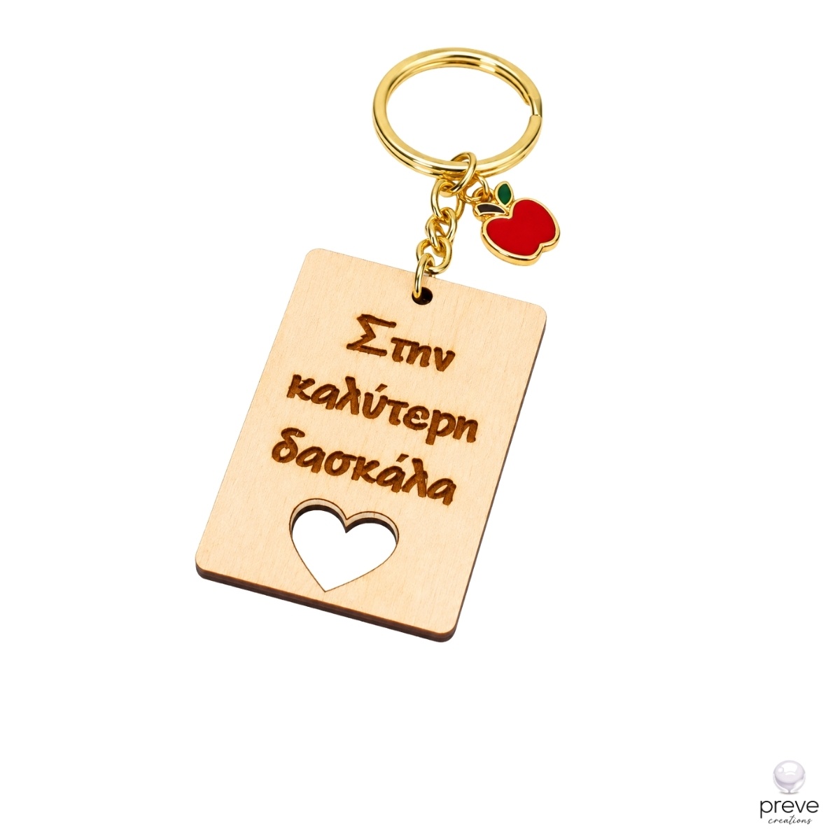 Στην Καλύτερη Δασκάλα Μήλο Χειροποίητο Μπρελόκ